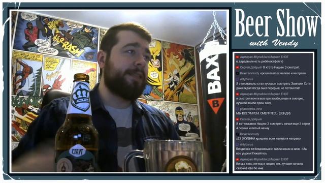 Пивное Шоу с Венди #20 - Сибирский Характер смотреть онлайн