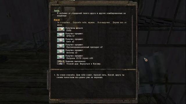 Пространственная Аномалия (Update 4.1). Серия №13. Следствие гибели Миклухи. смотреть онлайн