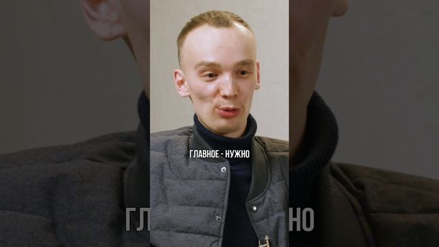 "Нужно гореть своим делом" смотреть онлайн