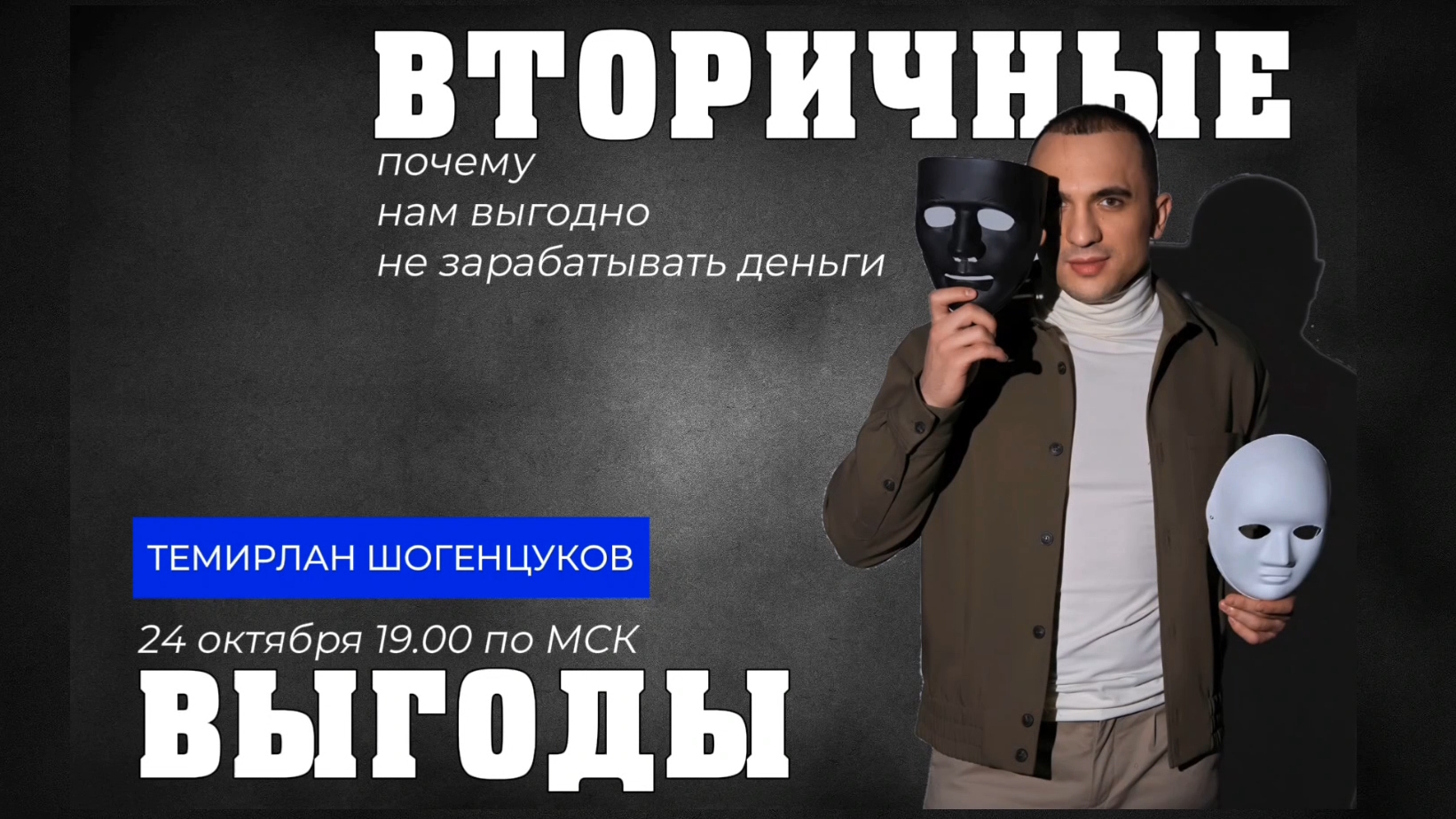 ЗАПИСЬ ЭФИРА: 