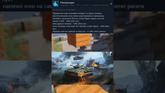 Отзывы War thunder часть 2 смотреть онлайн