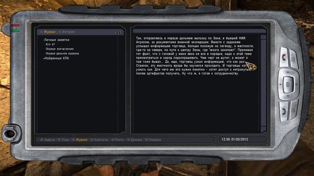 ДИКО ОРЁМ!!! Прохождение S.T.A.L.K.E.R.: Тень Чернобыля смотреть онлайн
