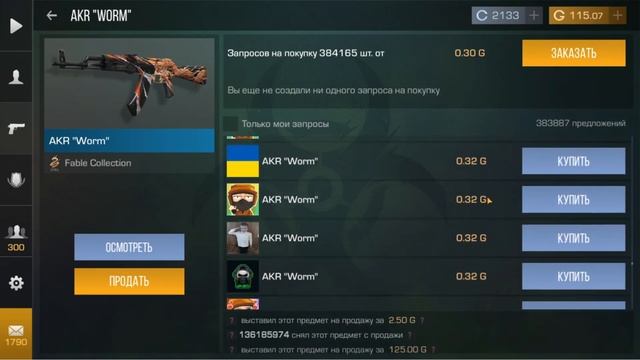 СПОСОБ ТРЕЙДА В СТАНДОФФ 2 С НУЛЯ В ОБНОВЕ 0.21.1 / Как Начать ТРЕЙДИТЬ в Standoff 2 смотреть онлайн