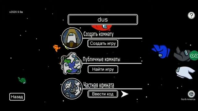 Among us, Pubg, Standoff 2 смотреть онлайн