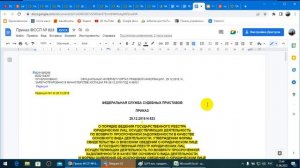 По судам и приставам.