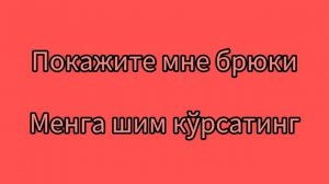 Рус тилини тез ва осон урганиш /хайотда енг зарур  гаплар