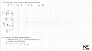 Задание №5.371 Математика 5 класс.2 часть. ГДЗ. Виленкин Н.Я.