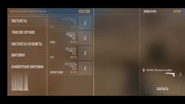 Сыграл дуэль с другом В STANDOFF2! смотреть онлайн
