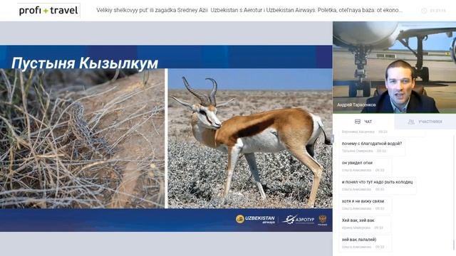 Великий шелковый путь или загадка Средней Азии — Узбекистан с «Аэротур» и «Uzbekistan Airways»