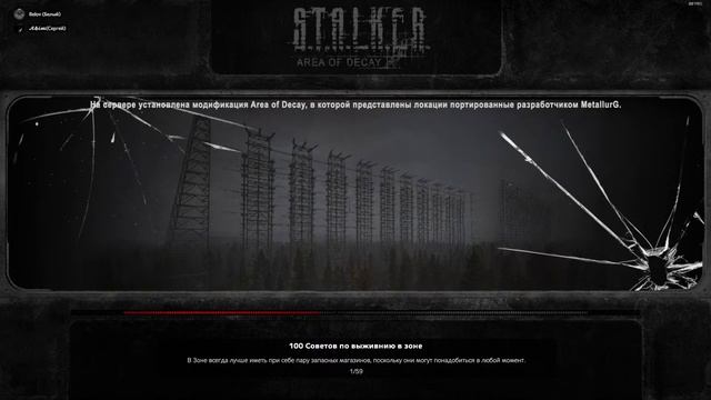 Akim , STALKER PVE Quant . В поисках хабара. смотреть онлайн