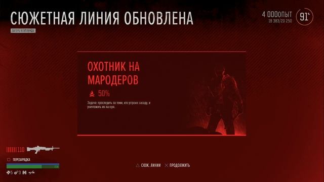 Days Gone [Жизнь после] прохождение #34 [Без комментариев] смотреть онлайн