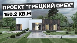 Проект современного дома с плоской кровлей