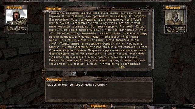 #STALKER#MOD#Стрим S.T.A.L.K.E.R. Фотограф часть 1 Начало смотреть онлайн