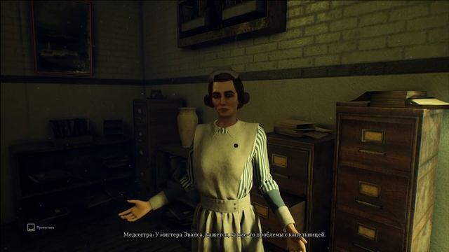 прохождение call of cthulhu часть девятая сестра мари