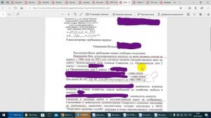 Ищите первично учётные документы на всё.  07.07.2023 г.