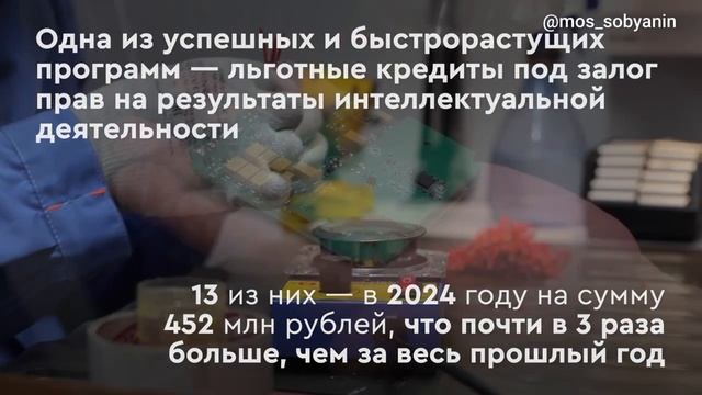 Столица увеличивает финансовую поддержку высокотехнологичных компаний