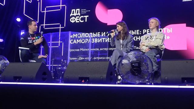 Public Talk ''Молодые и успешные - рецепты саморазвития и вдохновения''(ДДФест,Хлебозавод,27.10.2024 смотреть онлайн