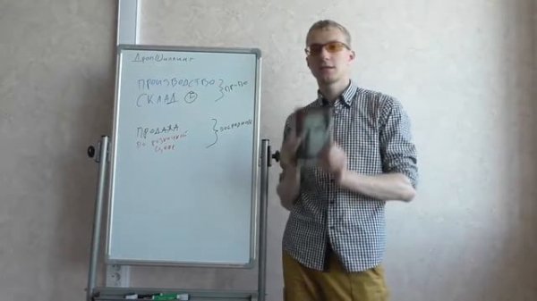 Что такое дропшиппинг? Как зарабатывать на дропшиппинге?