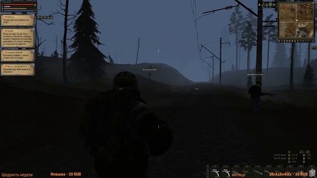 Stalker Online-Дробовикомания! смотреть онлайн