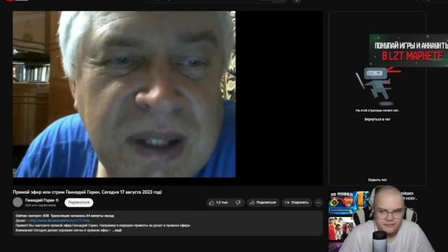 ГЕННАДИЙ ГОРИН СДЕЛАЛ СИГНУ КАШЕ / СТРИМ КАШИ / РЕАКЦИЯ КАШИ смотреть онлайн