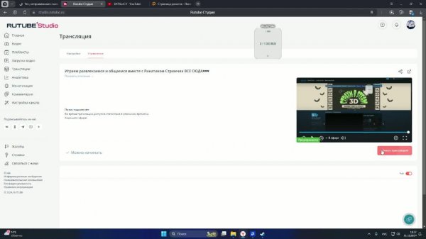 Играем развлекаемся и общаемся вместе с Ринатиком Стримчик ВСЕ СЮДА♥♥♥