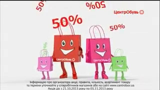 В "ЦентрОбувь" неделя семейных покупок. смотреть онлайн