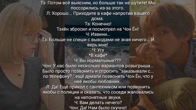 Моя снежная королева 21| Представь что твой парень Ким Тэхён |Это КОНЕЦ? | 21 часть смотреть онлайн