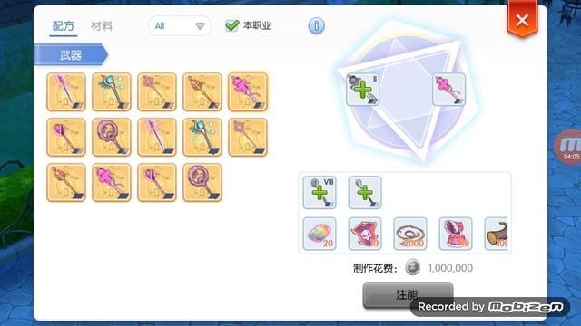 Ragnarok Mobile ( XD - Sv.China ) : Intro - New Weapon For Acolyte Class [ In the future for SEA ] смотреть онлайн