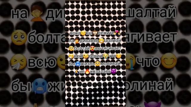 пока вы лежите на диванов шалтай болтай вытягивает всю серию что бы жизнь молинай не казалась смотреть онлайн