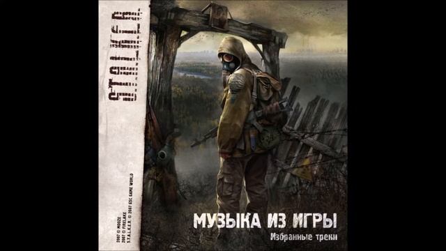 MoozE/S.T.A.L.K.E.R. Shadow of Chernobyl Soundtrack - Amb3 смотреть онлайн