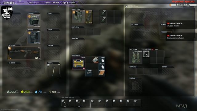 ➤ [ 1440p ] ИГРА НЕ ДЛЯ ВСЕХ #2 - Побег из Таркова / Escape from Tarkov EFT / ЕФТ смотреть онлайн