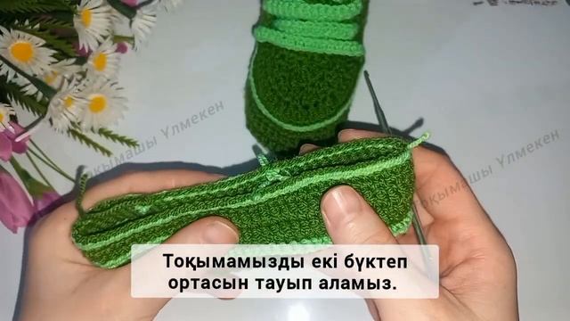 Оңай жолмен КЕДЫ-КРАССОВКИ тоқимыз. ПИНЕТКИ. ТОҚЫМАШЫ ҰЛМЕКЕНМЕН @ulmeken.knitting смотреть онлайн
