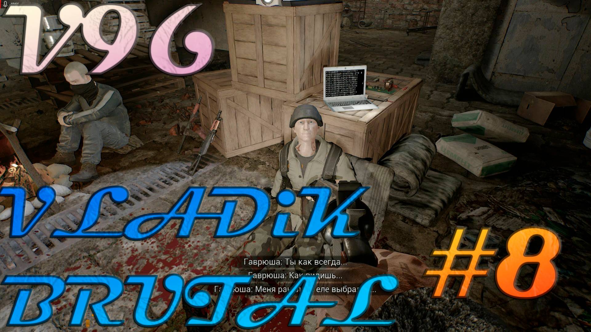 VLADiK BRUTAL. Прохождение #8. Революция. Пригорело... смотреть онлайн