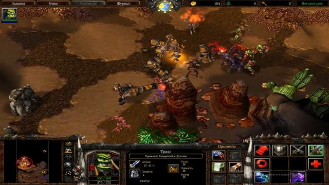 WarCraft 3 - Кампания Орды - "Вторжение на Калимдор" - Глава Вторая - "Долгий Поход"