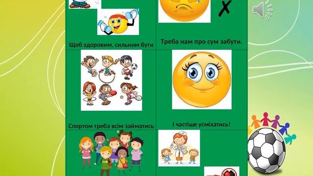 "Спорт та здоров'я" старша група смотреть онлайн