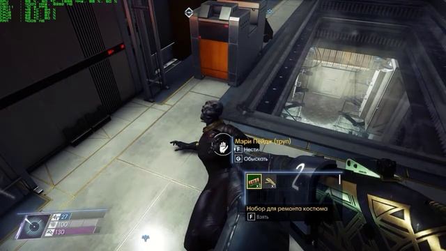 Prey #5 смотреть онлайн