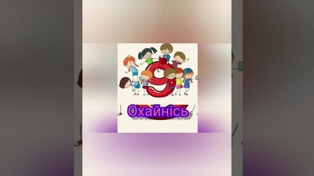 Молодша група. Ознайомлення з соціумом" Здоров'я - найбільша цінність у житті кожної людини" смотреть онлайн