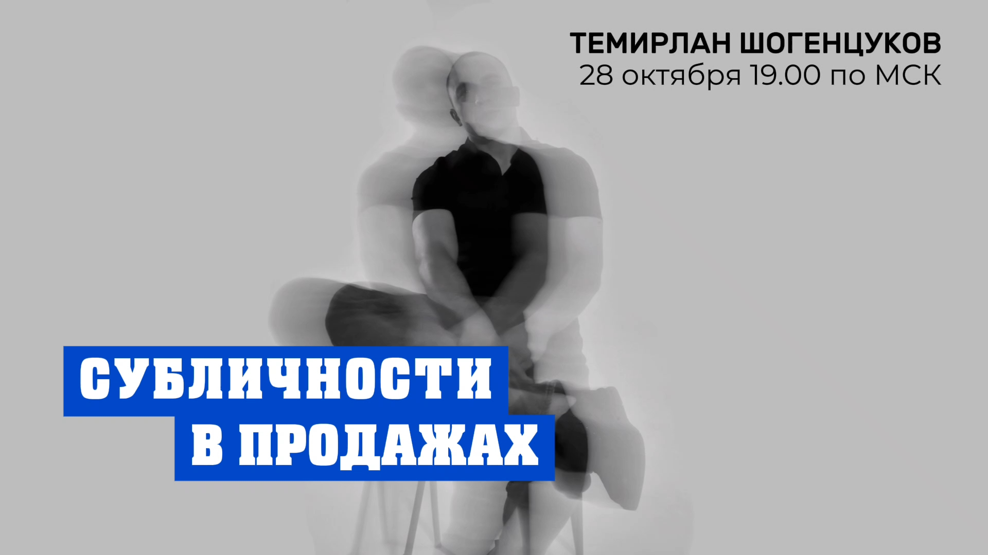 ЗАПИСЬ ЭФИРА: 