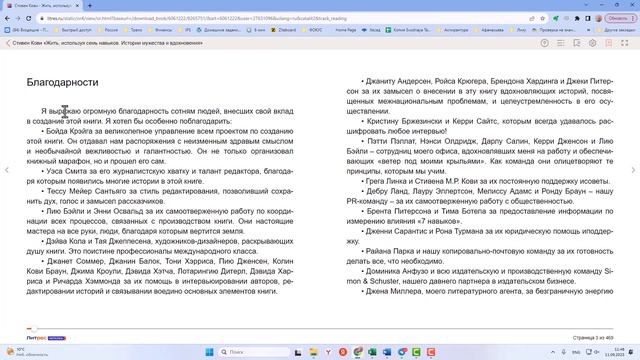 Тренировка навыков скорочтения смотреть онлайн