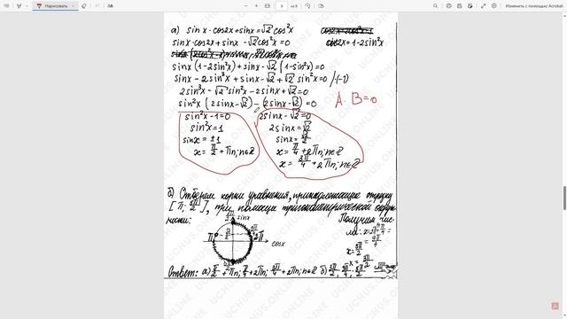 Оформление и проверка работ ЕГЭ (12158) смотреть онлайн