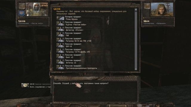 S T A L K E R Clear Sky OGSM+MYSERY+ WEAPONE Часть 1