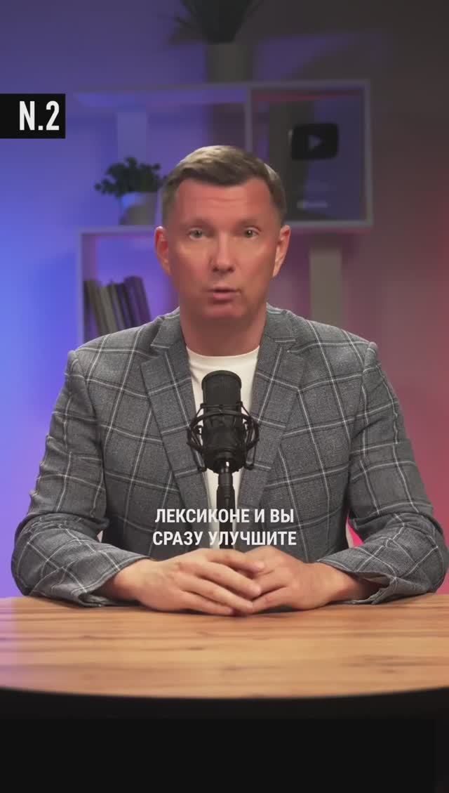 Словарь профессионала продаж смотреть онлайн