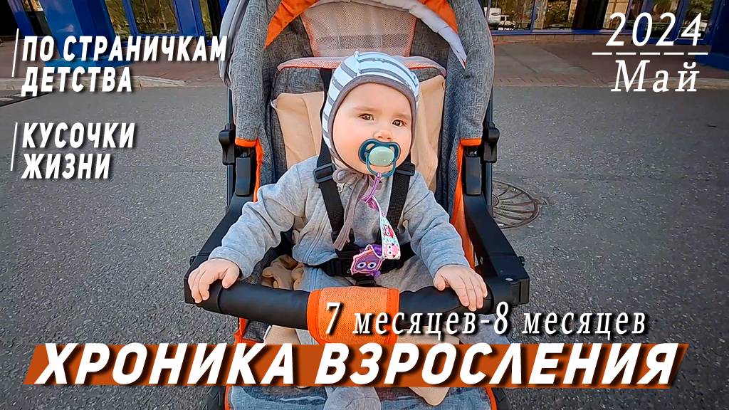 Моя история. Глава седьмая 🐹 смотреть онлайн