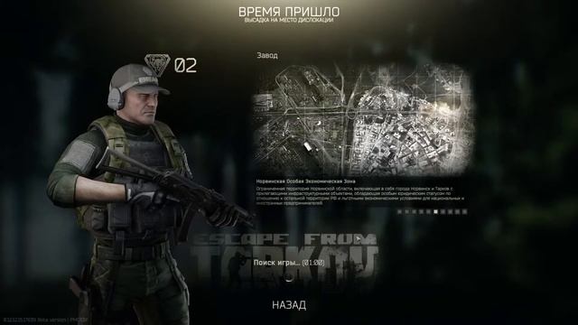 Madval бежит и Таркова. Escape from Tarkov