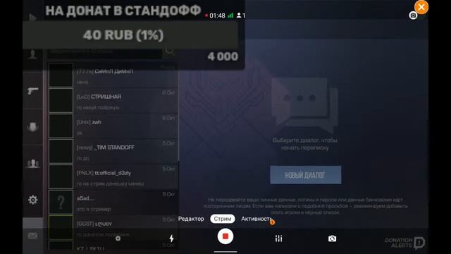 стрим по стандофф 2 l 0.17.0 l копим на маю мечту смотреть онлайн
