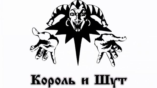 король и шут сапоги мертвеца #киш смотреть онлайн