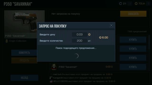 Купил 2000 Скинов | STANDOFF 2 смотреть онлайн