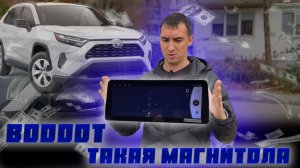 Android магнитола для Toyota RAV4 5-поколения