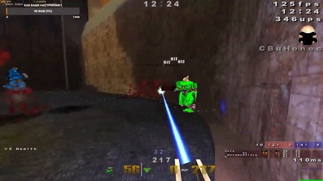 Public | Quake 3 смотреть онлайн