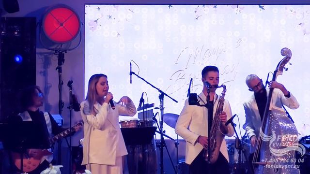 Лучшая кавер группа на свадьбу,юбилей и корпоратив в Москве -музыканты на праздник (джазовый состав смотреть онлайн